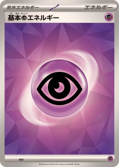 Basic Psychic Energy (SV new design)