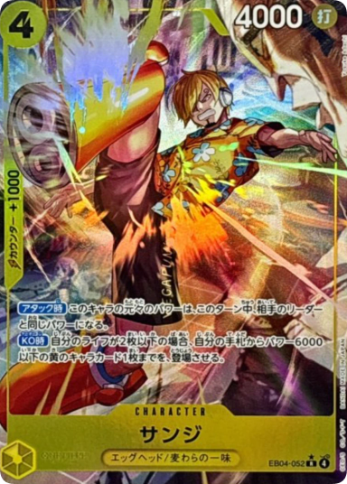 Sanji R-P [EB04-052]