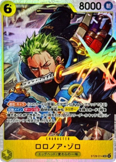 Roronoa Zoro SR [ST29-014](Start Deck "EGGHEAD")