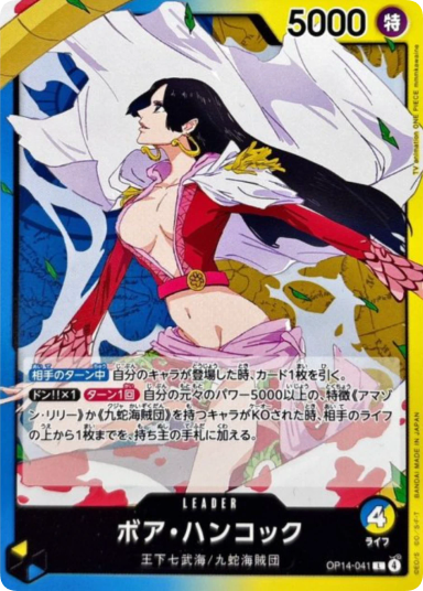 Boa Hancock L [OP14-041](Booster Pack "THE AZURE SEA'S SEVEN")