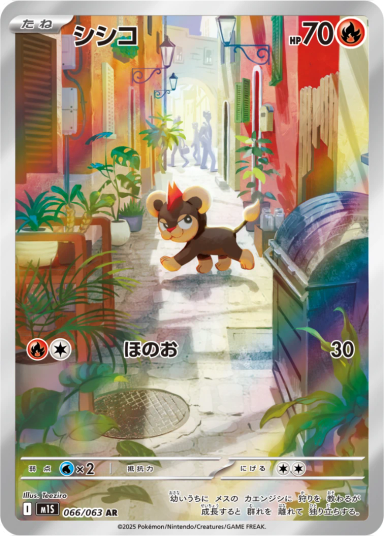 Litleo AR [M1S 066/063](Expansion Pack "Mega Symphonia")