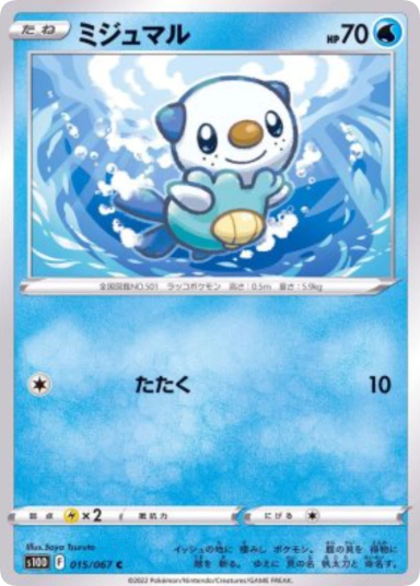 Oshawott C[s10D 015/067]