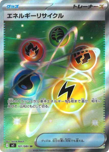 Energy Recycler SR [M3 101/080]