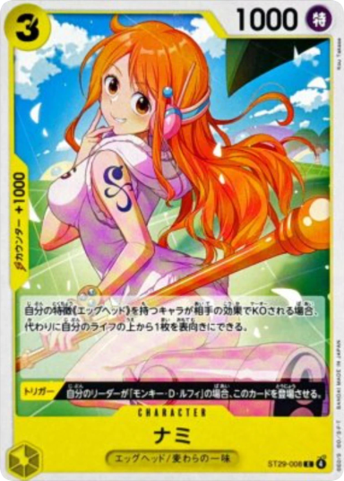Nami C [ST29-008]