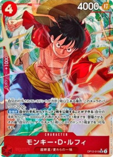 Monkey.D.Luffy SR-P [OP12-015]