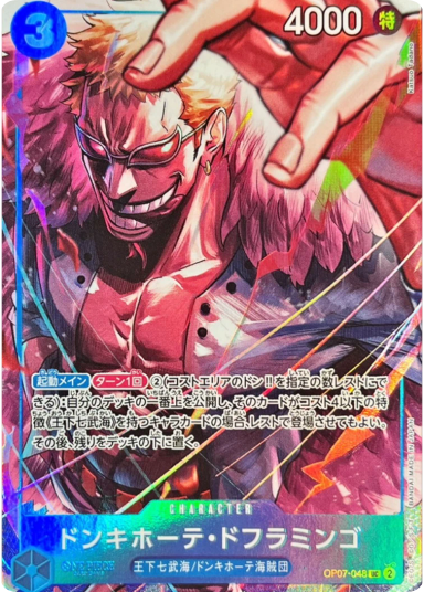 Donquixote Doflamingo UC [OP07-048]