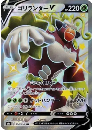 Rillaboom V 304/190 s4a 