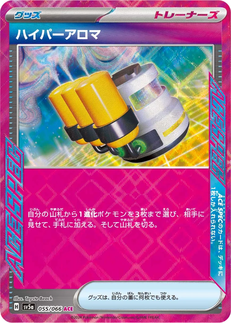 Hyper Aroma ACE [SV5a 055/066]