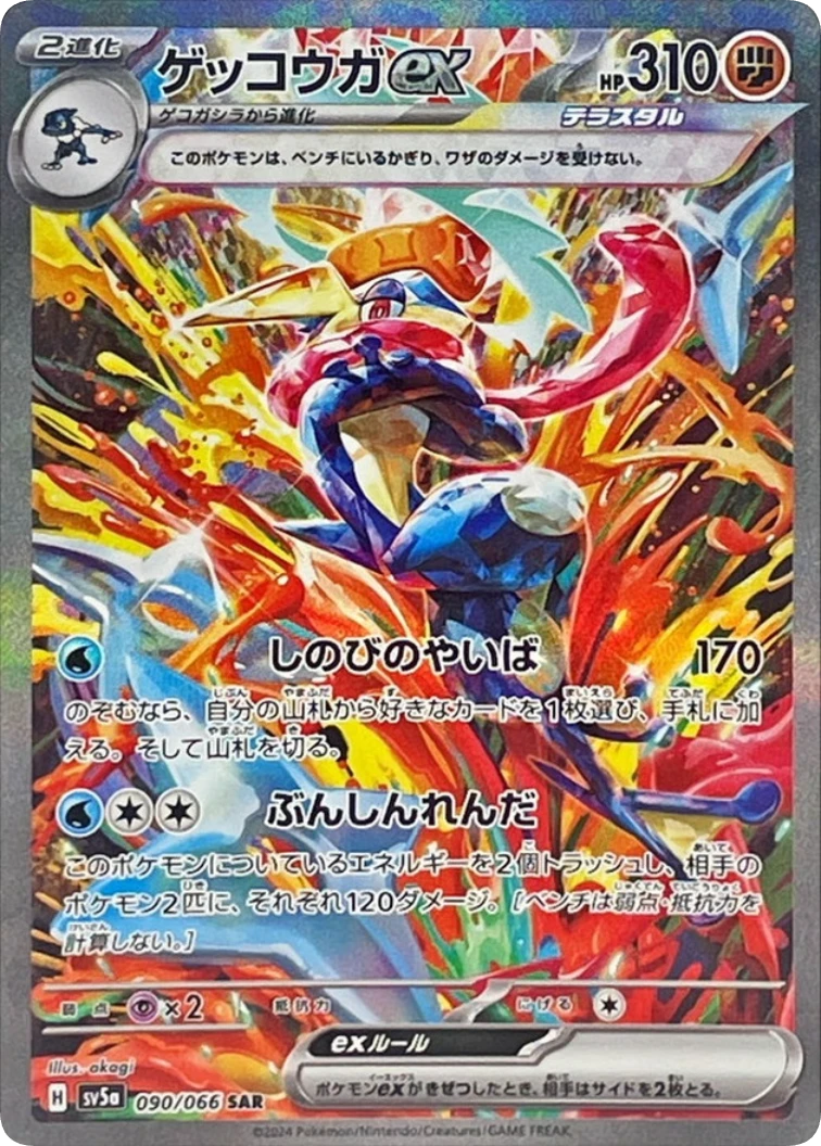 Twilight Masquerade Premium Box top card