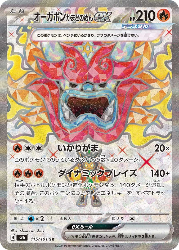 Hearthflame Mask Ogerpon ex SR [SV6 115/101]