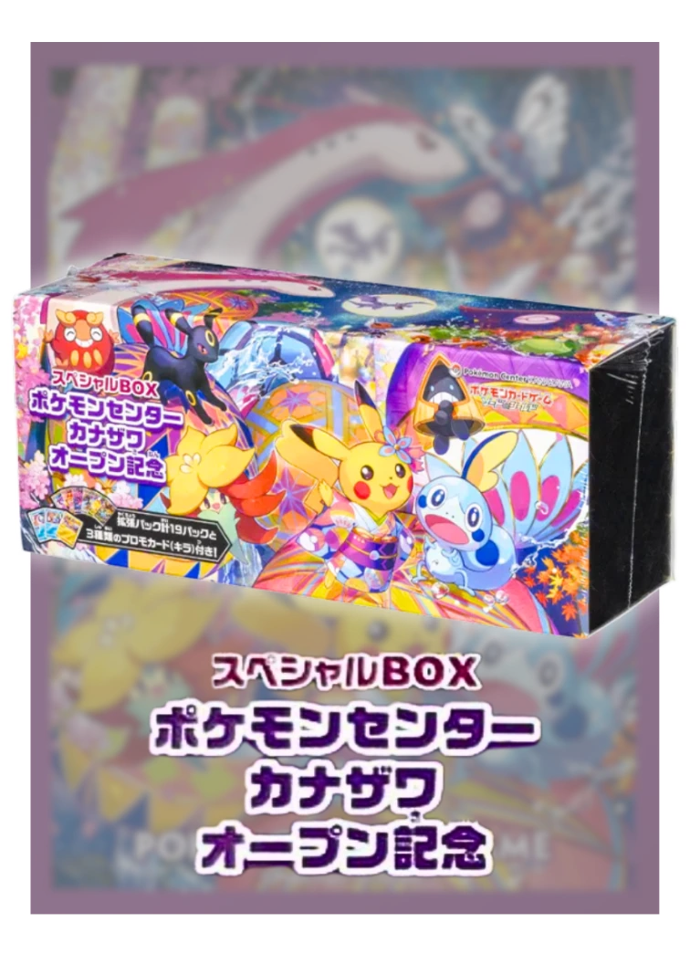 Pokémon Card Game Special Box, Pokémon Center Kanazawa Open Commemorative Box card