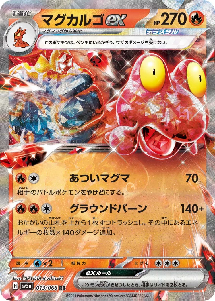 Magcargo ex RR [SV5a 013/066]