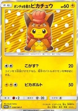 Poncho Pikachu Exclusives [EN] top card