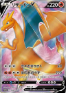 Charizard V SR: PROMOS-P 103