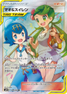 Mallow & Lana SR 107/095 Japanese