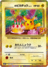 _’s Pikachu: PROMOS8a-P 007/025
